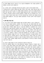 제주의료원 간호사 채용 2026 신규 면접족보(최신면접, 직무면접, 인성면접, 압박면접, 1분 자기소개)-10