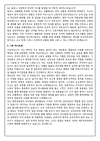 제주의료원 간호사 채용 2026 신규 면접족보(최신면접, 직무면접, 인성면접, 압박면접, 1분 자기소개)-11