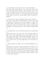 용인세브란스병원 간호사 면접 기출 92문항 - 최근 3년간 용인세브란스병원 간호사 면접 2회 이상 기출 문항92개 정리 -2