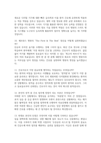 용인세브란스병원 간호사 면접 기출 92문항 - 최근 3년간 용인세브란스병원 간호사 면접 2회 이상 기출 문항92개 정리 -4