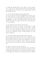 용인세브란스병원 간호사 면접 기출 92문항 - 최근 3년간 용인세브란스병원 간호사 면접 2회 이상 기출 문항92개 정리 -7