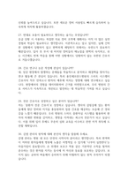 용인세브란스병원 간호사 면접 기출 92문항 - 최근 3년간 용인세브란스병원 간호사 면접 2회 이상 기출 문항92개 정리 -8
