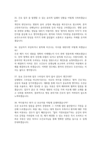 용인세브란스병원 간호사 면접 기출 92문항 - 최근 3년간 용인세브란스병원 간호사 면접 2회 이상 기출 문항92개 정리 -10