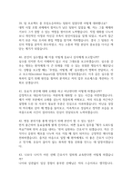 용인세브란스병원 간호사 면접 기출 92문항 - 최근 3년간 용인세브란스병원 간호사 면접 2회 이상 기출 문항92개 정리 -11