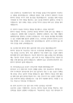 용인세브란스병원 간호사 면접 기출 92문항 - 최근 3년간 용인세브란스병원 간호사 면접 2회 이상 기출 문항92개 정리 -15