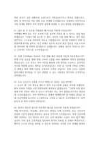 용인세브란스병원 간호사 면접 기출 92문항 - 최근 3년간 용인세브란스병원 간호사 면접 2회 이상 기출 문항92개 정리 -16