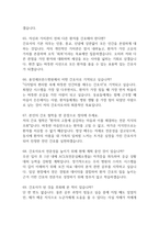 용인세브란스병원 간호사 면접 기출 92문항 - 최근 3년간 용인세브란스병원 간호사 면접 2회 이상 기출 문항92개 정리 -17