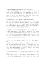 용인세브란스병원 간호사 면접 기출 92문항 - 최근 3년간 용인세브란스병원 간호사 면접 2회 이상 기출 문항92개 정리 -20