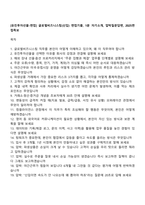 [유진투자선물-면접] 글로벌비즈니스팀(신입) 면접기출, 1분 자기소개, 압박질문답변, 2025면접족보-1