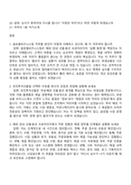 [유진투자선물-면접] 글로벌비즈니스팀(신입) 면접기출, 1분 자기소개, 압박질문답변, 2025면접족보-2