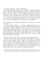 [유진투자선물-면접] 글로벌비즈니스팀(신입) 면접기출, 1분 자기소개, 압박질문답변, 2025면접족보-3