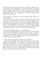 [유진투자선물-면접] 글로벌비즈니스팀(신입) 면접기출, 1분 자기소개, 압박질문답변, 2025면접족보-4