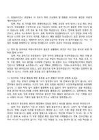 [유진투자선물-면접] 글로벌비즈니스팀(신입) 면접기출, 1분 자기소개, 압박질문답변, 2025면접족보-5