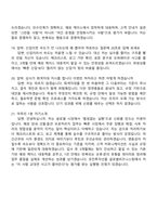 [유진투자선물-면접] 글로벌비즈니스팀(신입) 면접기출, 1분 자기소개, 압박질문답변, 2025면접족보-7