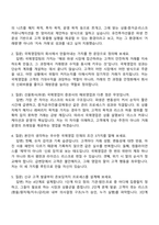 2026 유진투자선물 국제영업팀(신입) 면접족보, 1분 스피치, 면접질문기출-2