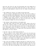 2026 유진투자선물 국제영업팀(신입) 면접족보, 1분 스피치, 면접질문기출-3