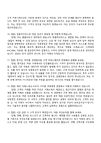 2026 유진투자선물 국제영업팀(신입) 면접족보, 1분 스피치, 면접질문기출-4