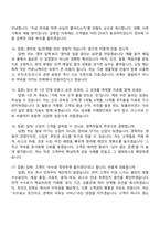 2026 유진투자선물 국제영업팀(신입) 면접족보, 1분 스피치, 면접질문기출-5