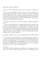 2026 유진투자선물 국제영업팀(신입) 면접족보, 1분 스피치, 면접질문기출-6