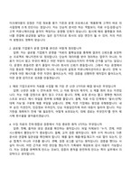 [이크레더블-면접] 글로벌 기업평가 운영 및 파트너사 개발 신입사원 2025면접족보, 1분 자기소개, 압박질문답변, 면접기출-2