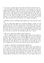 [이크레더블-면접] 글로벌 기업평가 운영 및 파트너사 개발 신입사원 2025면접족보, 1분 자기소개, 압박질문답변, 면접기출-3