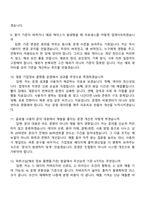 [이크레더블-면접] 글로벌 기업평가 운영 및 파트너사 개발 신입사원 2025면접족보, 1분 자기소개, 압박질문답변, 면접기출-4