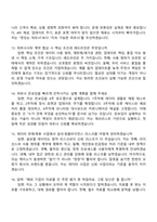 [이크레더블-면접] 글로벌 기업평가 운영 및 파트너사 개발 신입사원 2025면접족보, 1분 자기소개, 압박질문답변, 면접기출-5