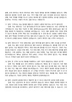 [이크레더블-면접] 글로벌 기업평가 운영 및 파트너사 개발 신입사원 2025면접족보, 1분 자기소개, 압박질문답변, 면접기출-6
