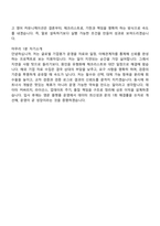 [이크레더블-면접] 글로벌 기업평가 운영 및 파트너사 개발 신입사원 2025면접족보, 1분 자기소개, 압박질문답변, 면접기출-7