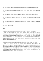 조선비즈 UIUX 디자이너 2025면접족보, 1분 자기소개, 압박질문답변, 면접기출-2