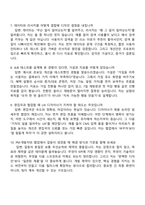 조선비즈 UIUX 디자이너 2025면접족보, 1분 자기소개, 압박질문답변, 면접기출-4