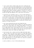 조선비즈 UIUX 디자이너 2025면접족보, 1분 자기소개, 압박질문답변, 면접기출-5
