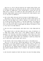 조선비즈 UIUX 디자이너 2025면접족보, 1분 자기소개, 압박질문답변, 면접기출-6