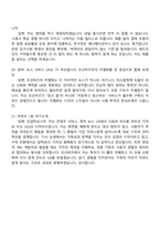 조선비즈 UIUX 디자이너 2025면접족보, 1분 자기소개, 압박질문답변, 면접기출-7