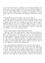 2026 하나손해보험 투자자산(신입) 면접족보, 1분 자기소개, 압박질문 및 답변, 면접기출문제-2