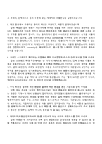 2026 하나손해보험 투자자산(신입) 면접족보, 1분 자기소개, 압박질문 및 답변, 면접기출문제-3
