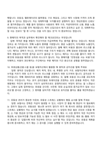 2026 하나손해보험 투자자산(신입) 면접족보, 1분 자기소개, 압박질문 및 답변, 면접기출문제-4