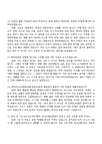 2026 하나손해보험 투자자산(신입) 면접족보, 1분 자기소개, 압박질문 및 답변, 면접기출문제-5