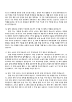 2026 하나손해보험 투자자산(신입) 면접족보, 1분 자기소개, 압박질문 및 답변, 면접기출문제-6