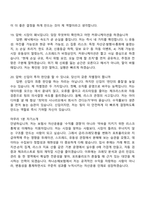 2026 하나손해보험 투자자산(신입) 면접족보, 1분 자기소개, 압박질문 및 답변, 면접기출문제-7