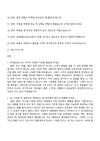 2026 프리윌린 ISR(전환형 인턴) 면접족보, 1분 스피치, 면접질문기출-2