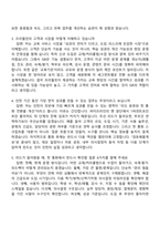 2026 프리윌린 ISR(전환형 인턴) 면접족보, 1분 스피치, 면접질문기출-3