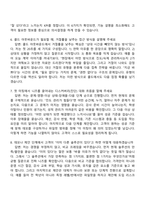 2026 프리윌린 ISR(전환형 인턴) 면접족보, 1분 스피치, 면접질문기출-4