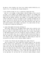 2026 프리윌린 ISR(전환형 인턴) 면접족보, 1분 스피치, 면접질문기출-5