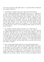 2026 프리윌린 ISR(전환형 인턴) 면접족보, 1분 스피치, 면접질문기출-6