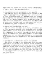 2026 프리윌린 ISR(전환형 인턴) 면접족보, 1분 스피치, 면접질문기출-7