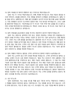 2026 프리윌린 ISR(전환형 인턴) 면접족보, 1분 스피치, 면접질문기출-8
