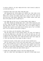 화승R&A HR 신입 2025면접족보, 1분 자기소개, 압박질문답변, 면접기출-2