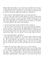 화승R&A HR 신입 2025면접족보, 1분 자기소개, 압박질문답변, 면접기출-3