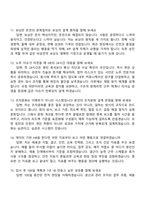 화승R&A HR 신입 2025면접족보, 1분 자기소개, 압박질문답변, 면접기출-4